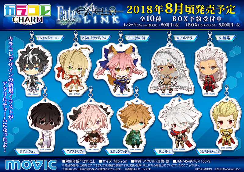 カラコレチャーム 新商品登場 Fate Extella Link Movin On