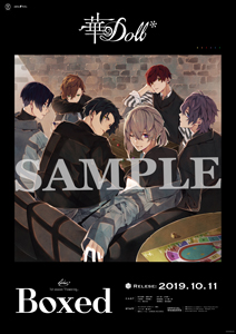 華Doll*1st season ～Flowering～2巻「Boxed」 - movin☆on