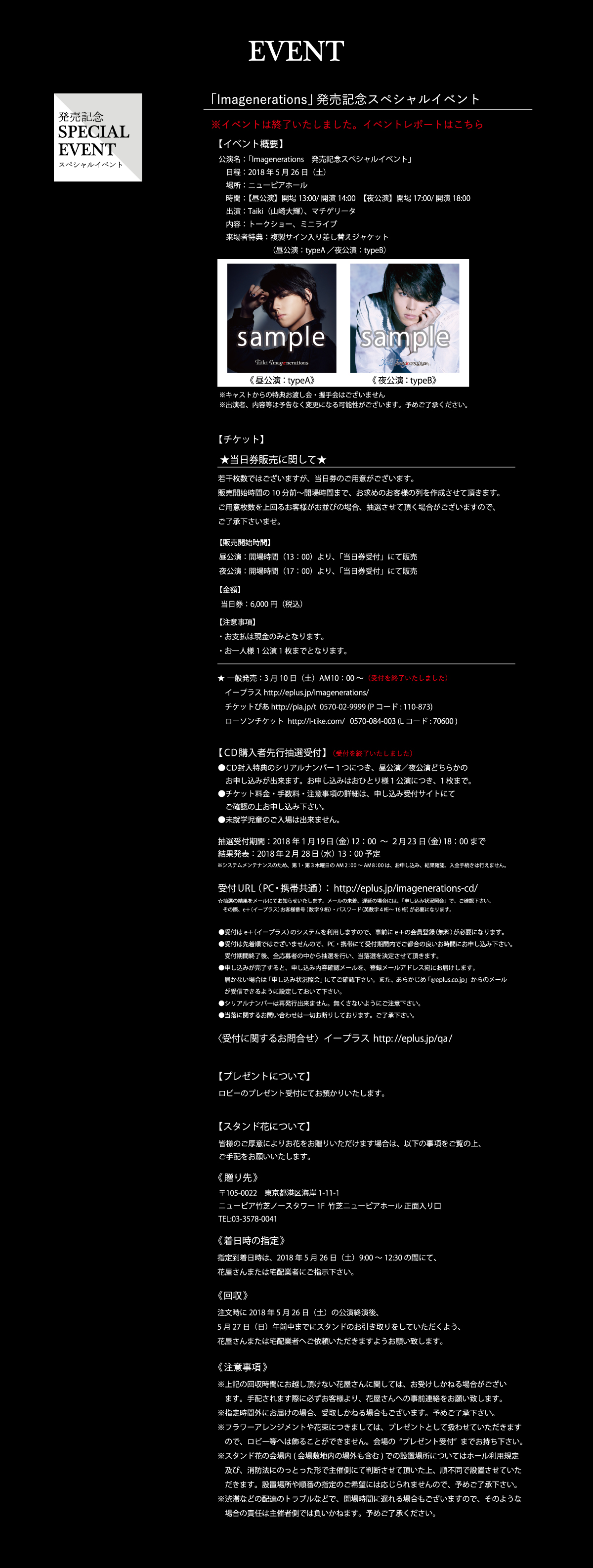 イベント情報）リリースイベント：タワーレコード渋谷店4Fイベントスペース、アニメイト新宿　発売記念スペシャルイベント：都内某所　トークショー・ミニライブ・特典お渡し＆握手会