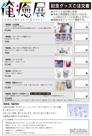 ご注文書
