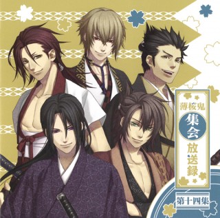薄桜鬼 薄桜鬼集会放送録 全巻+VISAカードオリジナルDJCD+会報