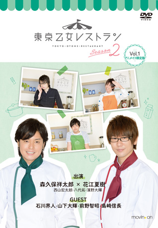 Amazon.co.jp: DVD 東京乙女レストラン Vol．3