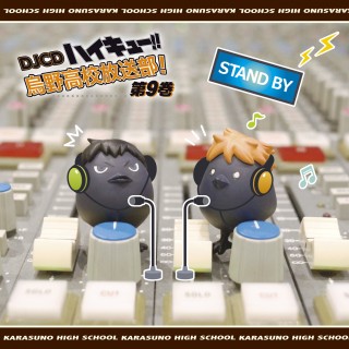 DJCD ハイキュー!! 烏野高校放送部！ 第9巻 - movin☆on