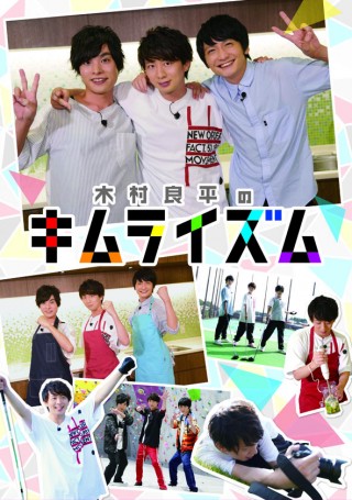 kimuraism_jacket-320x455.jpg