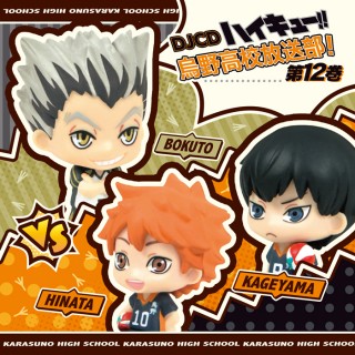 Djcd ハイキュー 烏野高校放送部 第12巻 Movin On