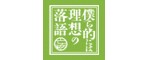 bokulaku_logo-150x60