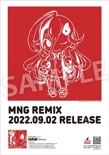 MY NEW GEAR presents 電音部 REMIX 08 - movin☆on