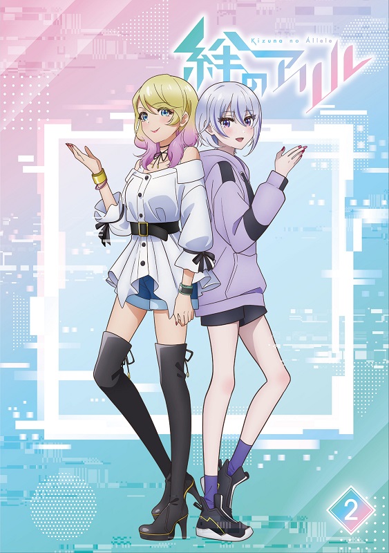 BD】絆のアリル 2巻 - movin☆on BD】絆のアリル 2巻 - movin☆on
