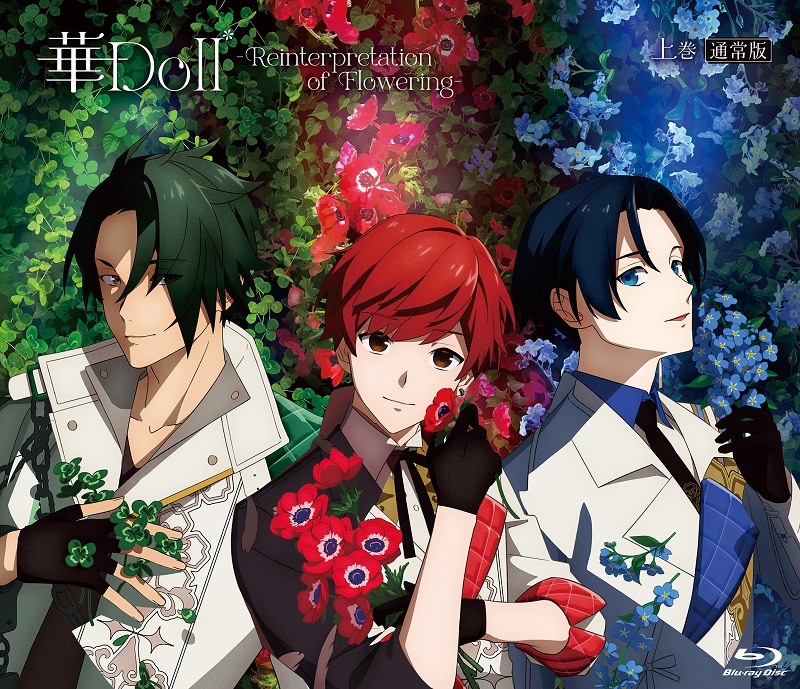 BD】華Doll* -Reinterpretation of Flowering- 上巻【通常版