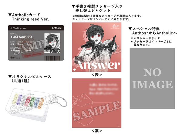 華Doll* 4th season Human or Doll: Answer 選べる!推しメンバースペシャルセット結城眞紘セット