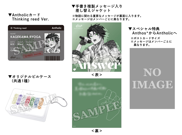 華Doll* 4th season Human or Doll: Answer 選べる!推しメンバースペシャルセット影河凌駕セット
