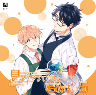 BLCD 罪シリーズ5枚 贖罪 BLCD ｜ フロンティアワークス〈CD〉 ｜ 和泉桂 高永ひなこ ｜ BL